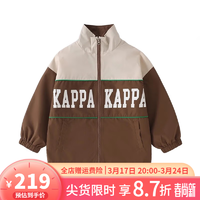 Kappa Kids卡帕童装男童春装春秋款儿童撞色拼接外套 咖色 130cm 7-8岁