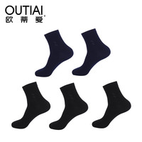 欧蒂爱袜子男四季春秋款竹纤维商务男袜 竹炭防臭吸汗中筒搭配皮鞋男士无骨袜子5双装3135-13 黑3藏青2 均码26-28CM