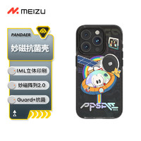 MEIZU 魅族 PANDAER 航宇 妙磁抗菌抗摔壳 MAOMAO 适用iPhone 15Pro IML印刷 妙磁阵列2.0 防撞抗菌工艺