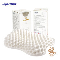 paratex 颗粒按摩波浪枕 泰国原装进口天然乳胶枕头 94%乳胶含量 女士枕