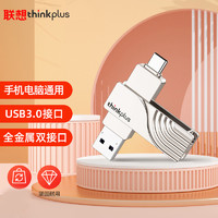 thinkplus TPCU301 USB3.0 U盘 银色 USB-A/Type-C