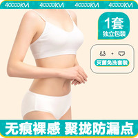 四万公里40000KM一次性内衣套装一次性文胸一次性内裤胸罩出差旅游用品套装SW7393 【超值套装】1条内衣+1条内裤