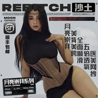 REBITCH沙土rib束腰收腹带女美胯产后收肚子塑形塑腰封身材管理器 RIB沙土 M（腰围尺寸 79-85cm）