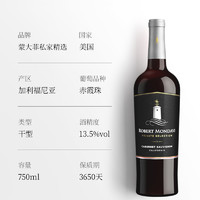 Escudo Rojo 美国蒙大菲私家精选赤霞珠干红葡萄酒750ml*1瓶进口红酒