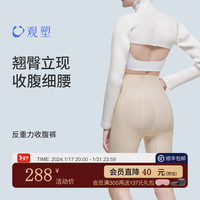 EverKeep观塑everkeep收腹提臀裤女ek产后塑形内裤塑身裤收小肚子强力高腰 【明星款】隐形肤-反重力科技 M