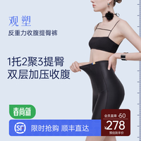 EverKeep观塑everkeep收腹提臀裤女ek产后塑形内裤塑身裤收小肚子强力高腰 【明星款】隐形肤-反重力科技 2XL