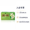 TWININGS 川宁 英国川宁茉莉绿茶茶包 25包