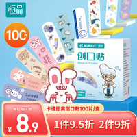 PLUS会员：PIHEN 品恒 恒品 防水卡通创口贴 防水透气贴防磨脚贴100片/盒