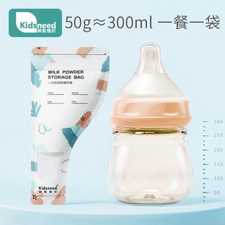 KIDSNEED 柯斯德尼 奶粉袋便携一次性婴儿外出储存袋奶粉外带神器小号外出分装小袋盒