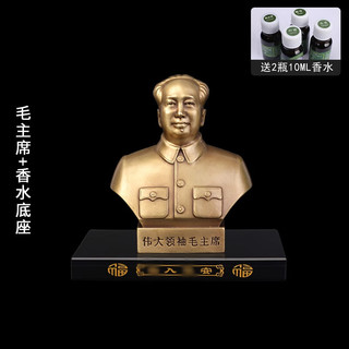 卡丽蒂（KALIDI）汽车摆件主席铜像高档车内饰品男车载佛像车载中控台装饰用品大全 铜主席-大号+香水底座-无佛珠