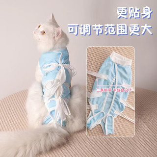 优宠君猫咪绝育服母猫手术服衣服透气戒奶服断奶服公猫防舔术后恢复服M 蓝色M号：5-7斤