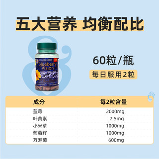 荷柏瑞Holland&Barrett蓝莓叶黄素护眼片60粒视力保护高倍浓缩刷屏不累眼英国HB成人