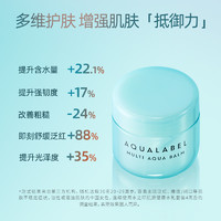 AQUALABEL 水之印 资生堂水之印肌源健康霜高保湿补水滋润面霜清爽收缩毛孔舒缓修复