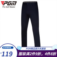 PGM 高尔夫球裤 男士直筒长裤高弹性防水球裤运动服装裤子超薄速干款 KUZ005-藏青色/防水 S【32码】