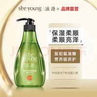 seeyoung 滋源 无患子润泽柔亮馨香洗发水400ml（任选3件）