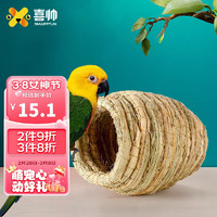 喜帅 草鸟窝 特大号 手工织鹦鹉窝芦丁鸡鸽子窝虎皮牡丹挂窝用品