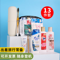 kawatu 卡瓦图 洗漱套装旅行洗护用品收纳包男女洗发沐浴露洗漱杯出行必备13件套