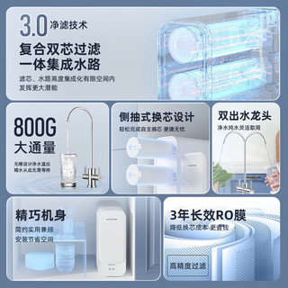 CHIGO 志高 净水器家用800G