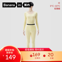 蕉内热皮501+秋衣秋裤男女士抗菌抗静电锁温打底衫保暖内衣套装 奶酪黄-女士 XL