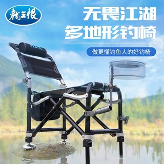 无畏江湖钓椅 裸椅+包+铝合金三件套+脚踏+饵盘