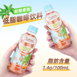 旺旺 邦德即饮咖啡250ml*3 薄荷咖啡轻椰拿铁丝滑拿铁摩卡瓶装饮料 轻椰拿铁 邦德咖啡250ml*3