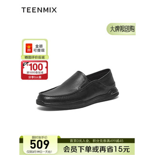 天美意（TEENMIX）男鞋时尚百搭简约复古男休闲皮鞋2024夏新3RA01BM4 黑色 41