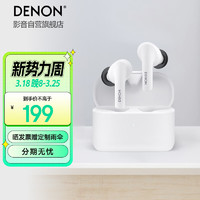 DENON 天龙 AH-C630W 入耳式真无线蓝牙耳机 白色