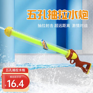 喜立（XiLi）水枪玩具儿童戏水夏季户外沙滩洗澡呲水枪