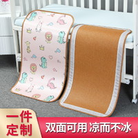 婴儿凉席儿童幼儿园午睡夏季宝宝婴儿床专用藤席吸汗透气席子可用