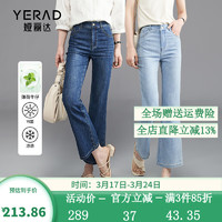 娅丽达（YERAD）2024夏季九分喇叭裤宽松微喇牛仔裤女薄款凉感薄荷女裤 薄荷曼波深蓝(B0)-舒适凉感 26