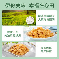 LYFEN 来伊份 脆爷锅巴糯米锅巴98g*3蟹黄味临期慎拍