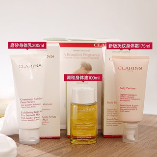 娇韵诗（CLARINS）【包税】身体护理套装 淡化纹路妊娠纹孕身纹预防产后 【抗纹套盒三件套】