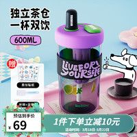 BABLOV 噗玻璃杯多巴胺吸管泡茶 桑果泡 600ml