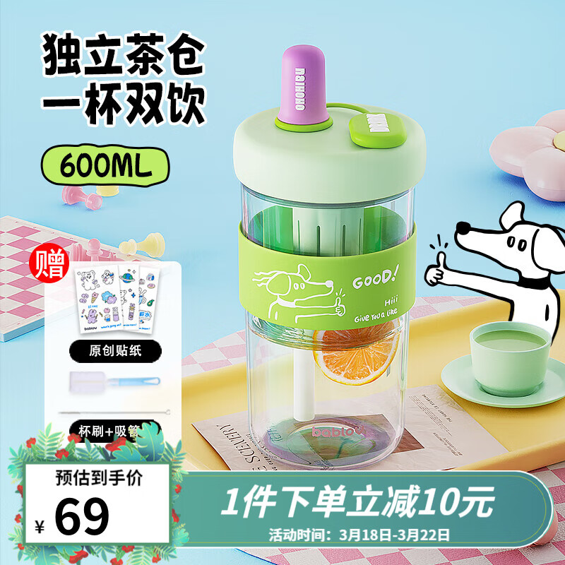 BABLOV 小狗玻璃杯女生水杯泡茶杯 朵朵青提 600ml