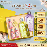 L'OCCITANE 欧舒丹 沐浴露套装(沁爽马鞭草+白薰)温和爽肤生日礼盒