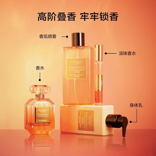 VICTORIA'S SECRET 维密 尊贵系列性感女郎炙热骄阳身体喷雾250ml