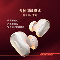 BOSE 博士 QuietComfort Earbuds  真无线 大鲨三代消噪耳塞