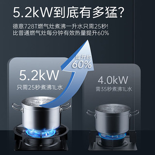 德意燃气灶 天然气 钢化玻璃双眼灶具 智能定时 5.2KW大火力 68%热效率 节能省气 嵌入式灶台 728T