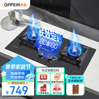 欧派（OPPEIN）燃气灶 天然气 家用双灶5.0KW火力猛火灶 180min智能定时 加大内铜火盖台嵌两用JZT-Q821GA