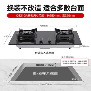 欧派（OPPEIN）燃气灶 天然气 家用双灶5.0KW火力猛火灶 180min智能定时 加大内铜火盖台嵌两用JZT-Q821GA