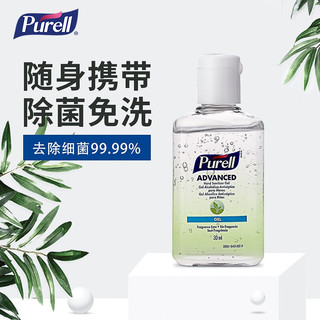 普瑞来 purell免洗洗手液30ML开学季儿童随身装便携带凝胶洗手液 30ML（随身装）*2瓶