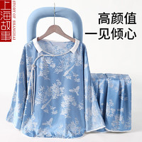 上海故事母亲节女生实用的高级感国风冰丝睡衣惊喜礼盒装 鸢尾蓝 XL