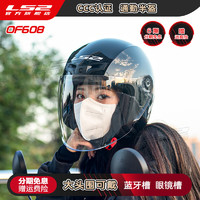LS2 夏季摩托车半盔大码男女士通勤电动车头盔踏板4分之三盔OF608