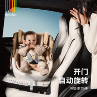 BeBeBus 座椅太空舱智能0-7岁宝宝儿童座椅新生婴儿汽车载通风