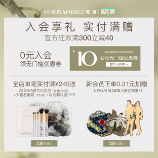 VENUS MARBLE帷幕vm冰洲石唇釉镜面水嫩显白唇蜜 30度 春日灵光【HOT】