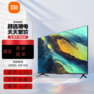 Xiaomi 小米 65英寸 2024款 4K超高清远场语音全面屏 液晶电视