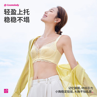 COSMO LADY 都市丽人 文胸