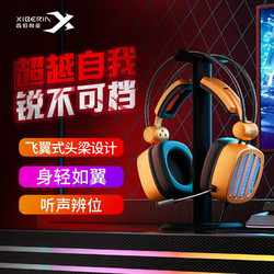 XIBERIA 西伯利亚 S21D竞速黄 电脑头戴式电竞游戏有线耳机带麦