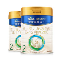 Friso 美素佳儿 荷兰皇家美素佳儿2段800克*2罐装（6-12个月）