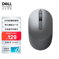 DELL 戴尔 MS3320W 2.4G蓝牙 双模无线鼠标 1600DPI 泰坦灰